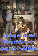 Chúng ta có thể thấy chính xác quy tắc Quái Đàm [Vô Hạn]